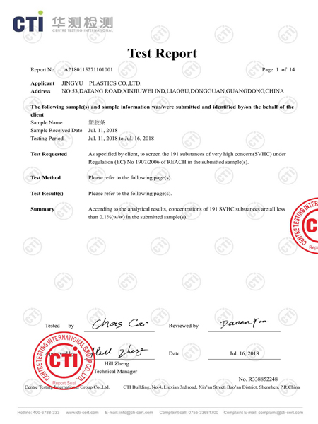 RECH191項檢(jian)測通過報告(gào)